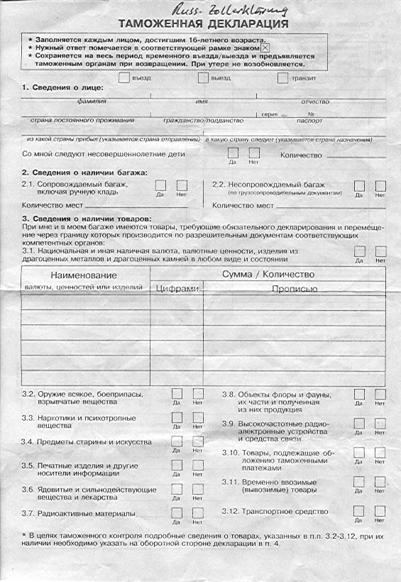 Russische Zollerklärung.